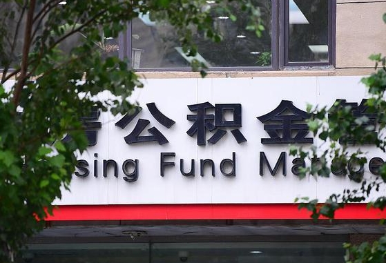 惠州公积金离职怎么取（公积金离职提取流程）